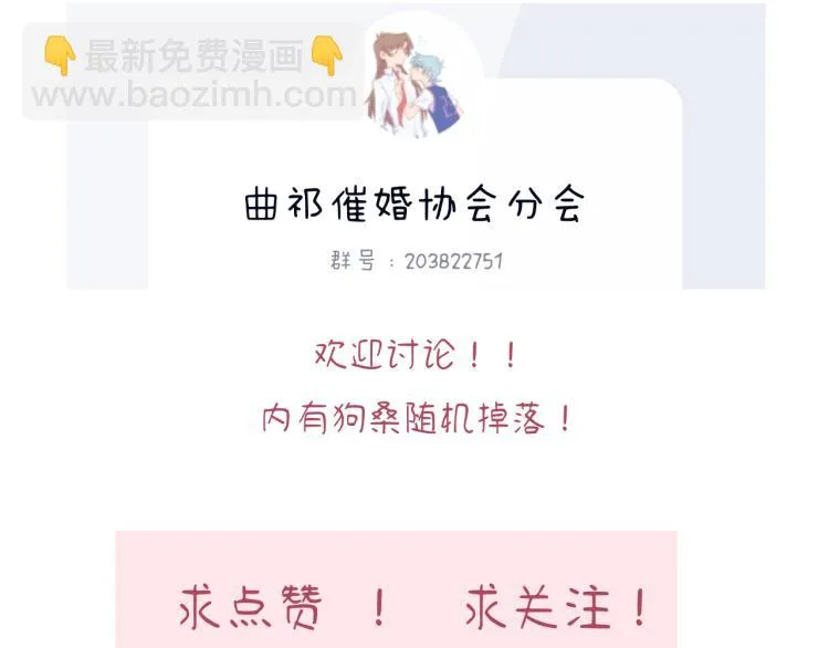 第18话 前辈别走！ 第184页