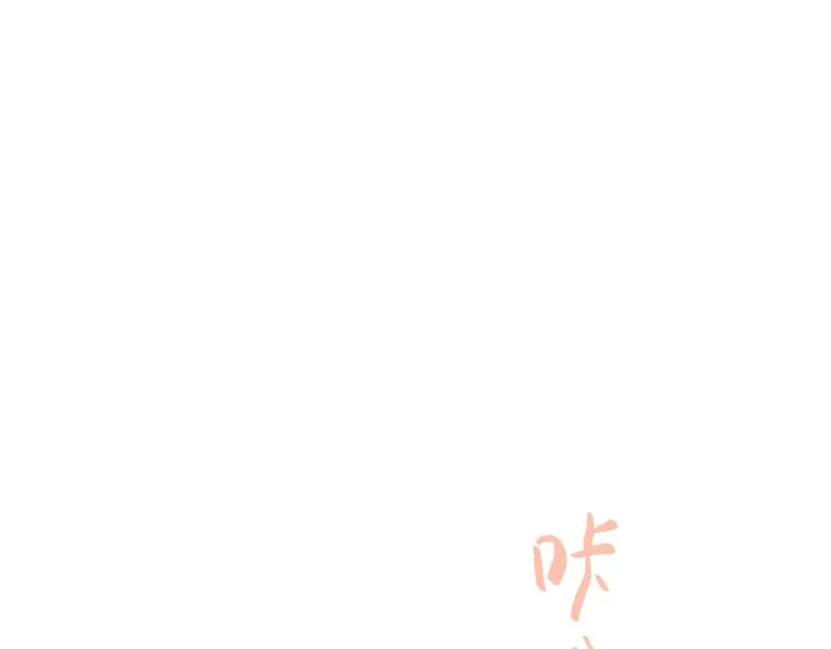 第17话 异样的情绪 第4页