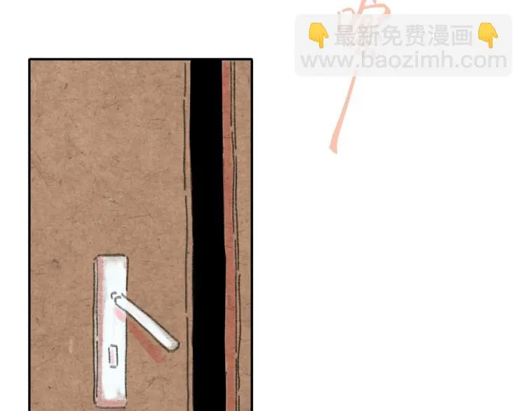 第17话 异样的情绪 第5页
