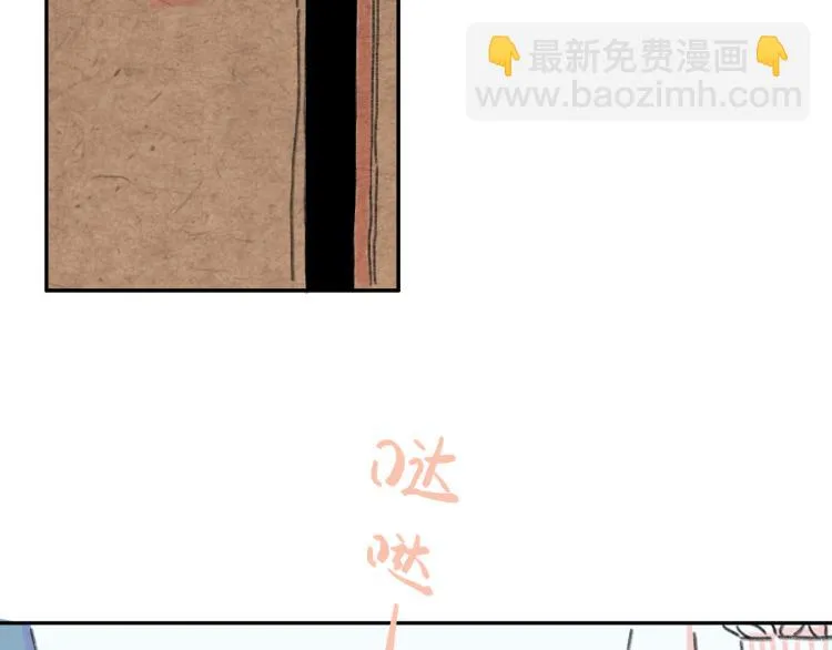 第17话 异样的情绪 第6页