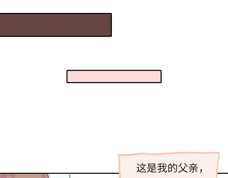 第17话 异样的情绪 第9页
