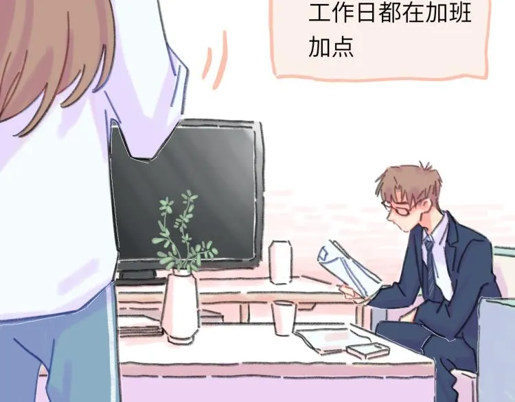第17话 异样的情绪 第10页