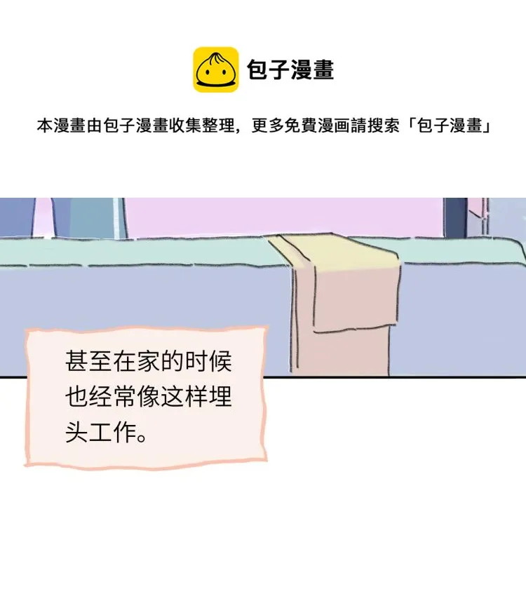 第17话 异样的情绪 第11页