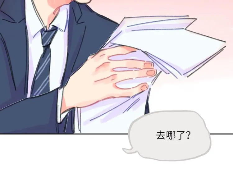 第17话 异样的情绪 第18页