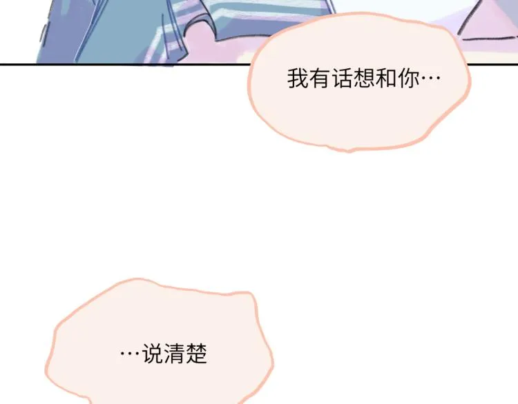 第17话 异样的情绪 第21页