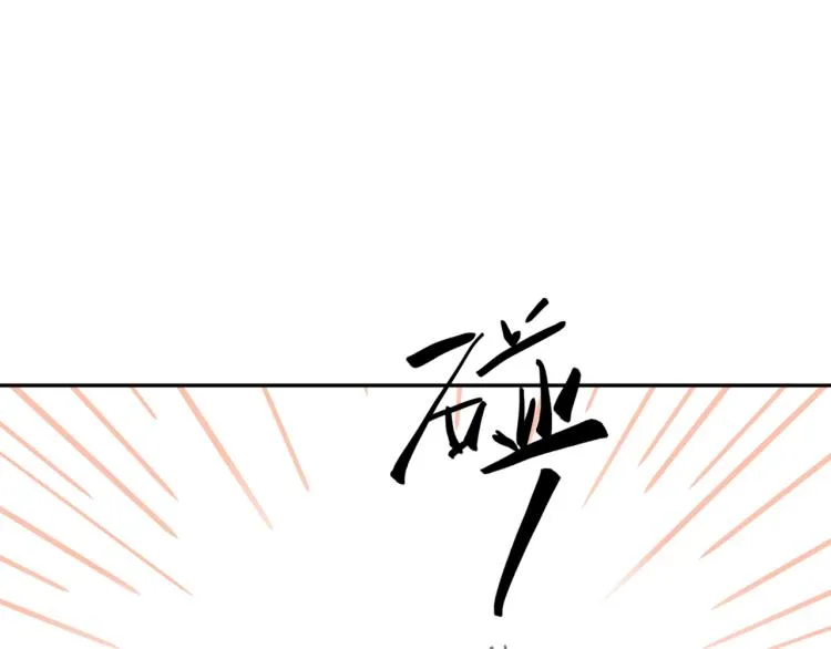 第17话 异样的情绪 第23页