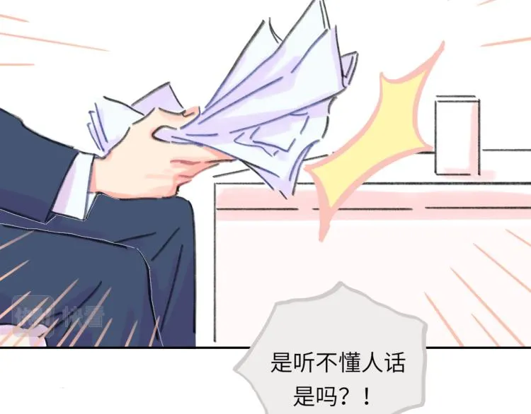 第17话 异样的情绪 第24页