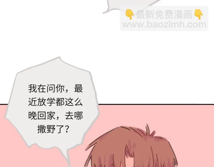 第17话 异样的情绪 第25页