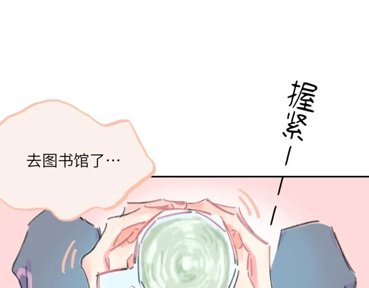 第17话 异样的情绪 第28页