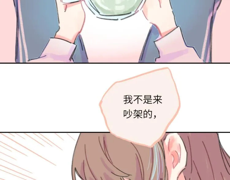 第17话 异样的情绪 第29页