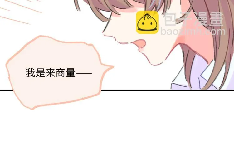 第17话 异样的情绪 第30页