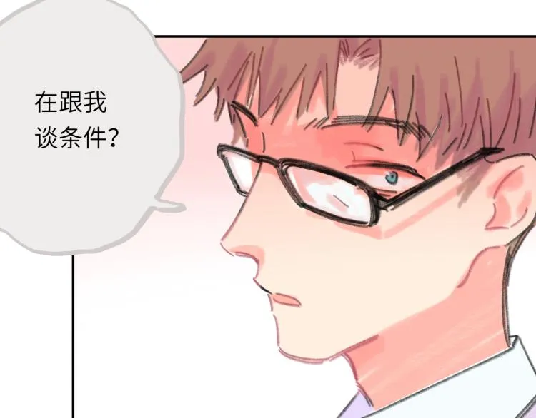 第17话 异样的情绪 第32页