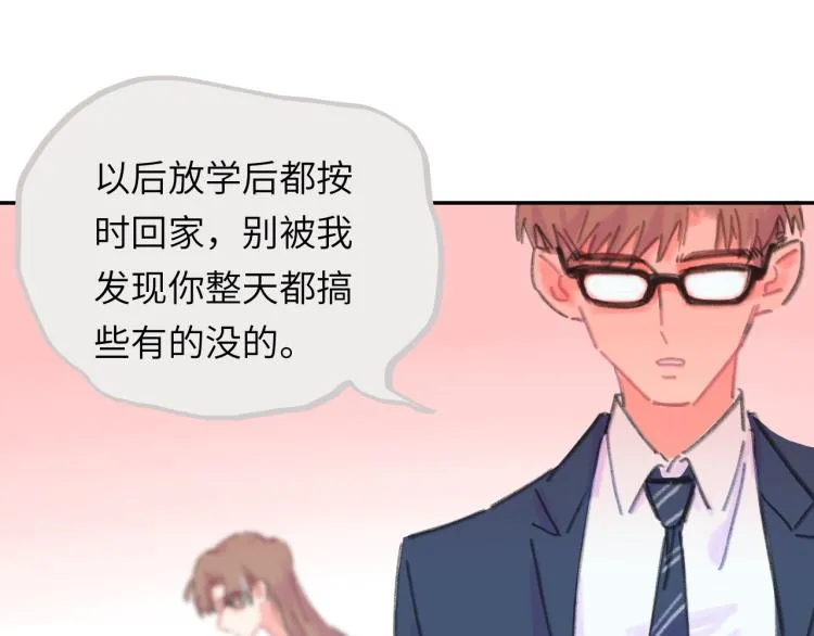 第17话 异样的情绪 第41页