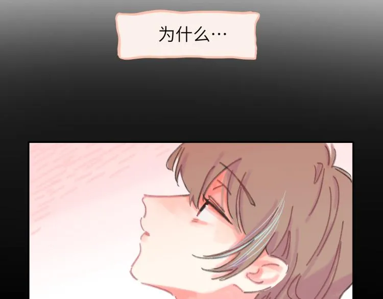 第17话 异样的情绪 第46页