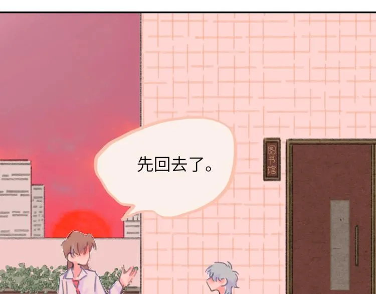 第17话 异样的情绪 第53页