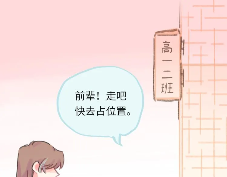 第17话 异样的情绪 第59页