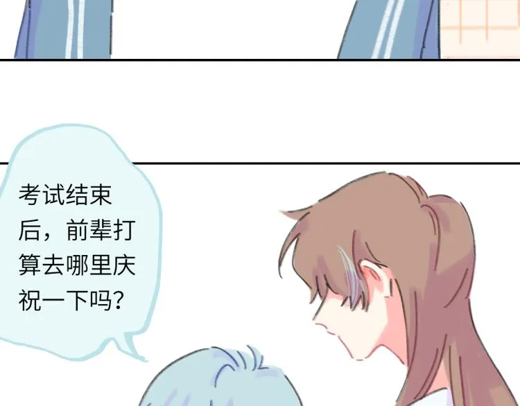 第17话 异样的情绪 第61页