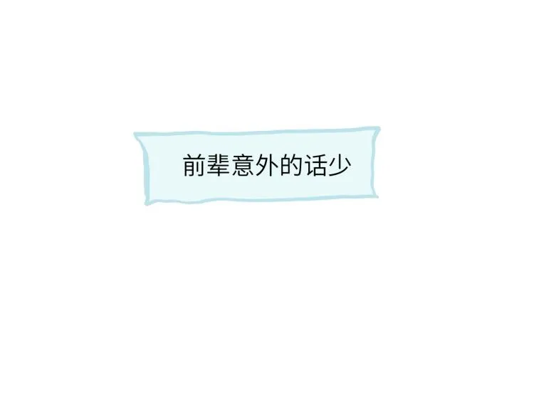 第17话 异样的情绪 第65页
