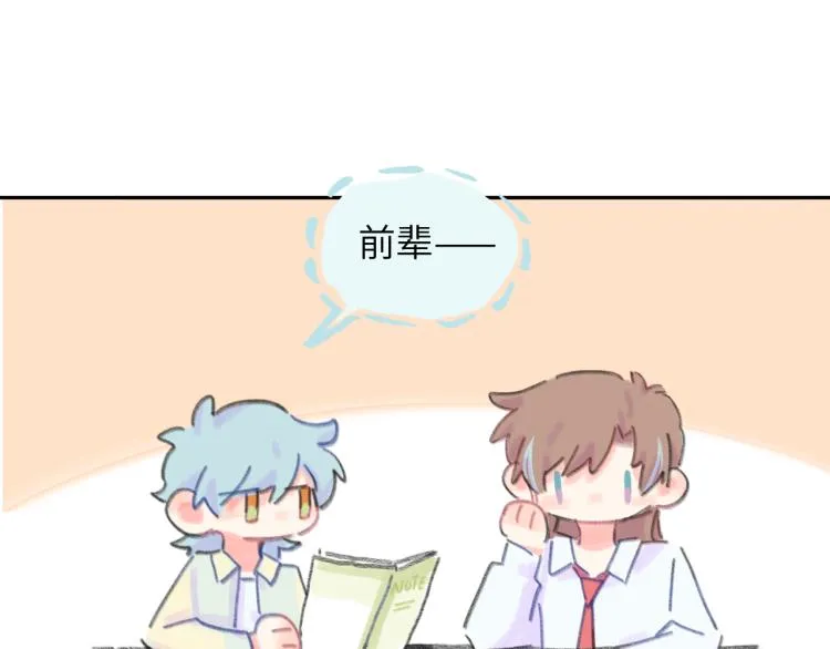 第17话 异样的情绪 第70页