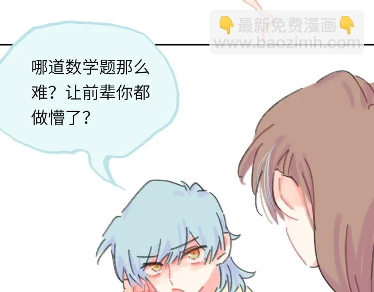 第17话 异样的情绪 第75页