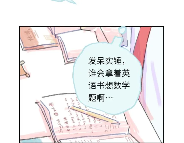第17话 异样的情绪 第78页