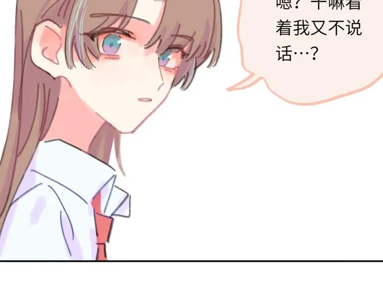 第17话 异样的情绪 第80页