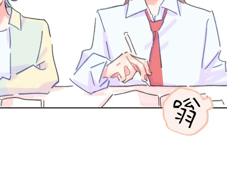 第17话 异样的情绪 第84页