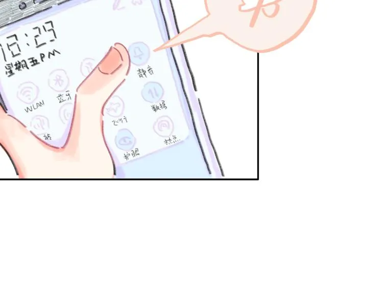 第17话 异样的情绪 第89页