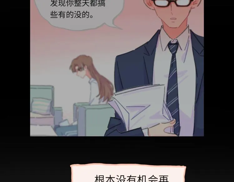 第17话 异样的情绪 第93页