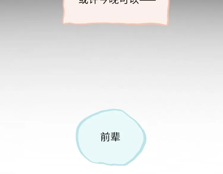 第17话 异样的情绪 第95页