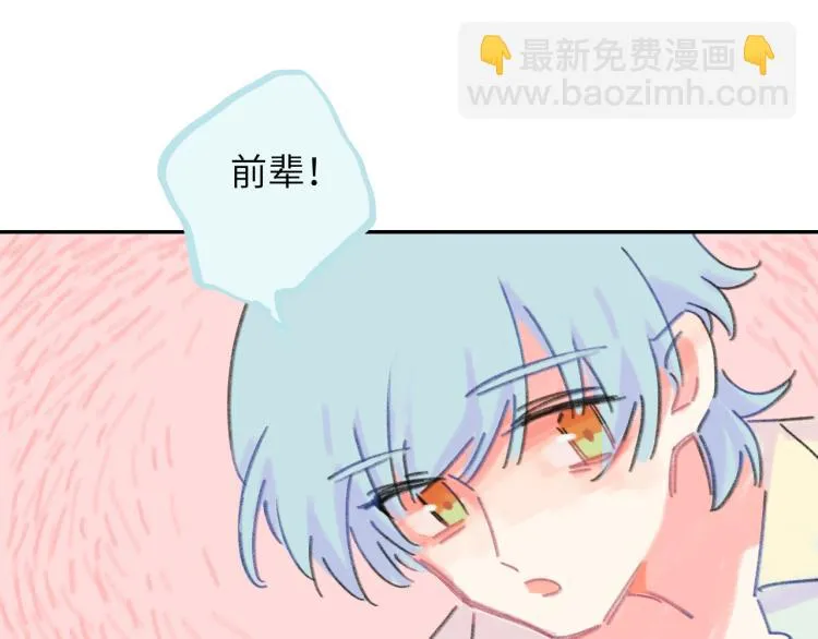 第17话 异样的情绪 第98页