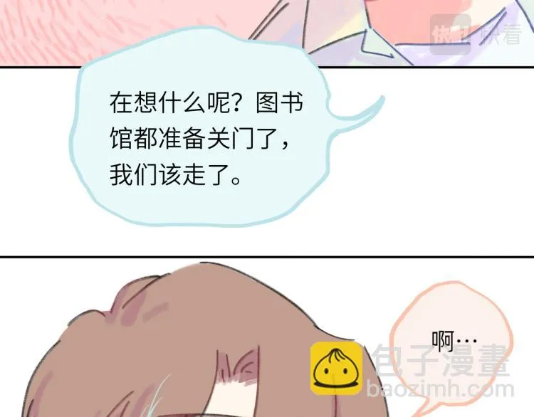 第17话 异样的情绪 第99页