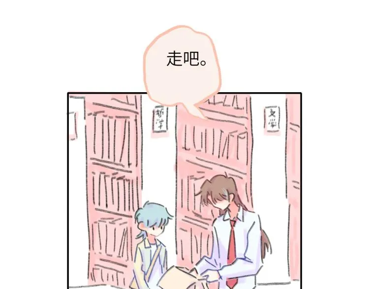 第17话 异样的情绪 第102页