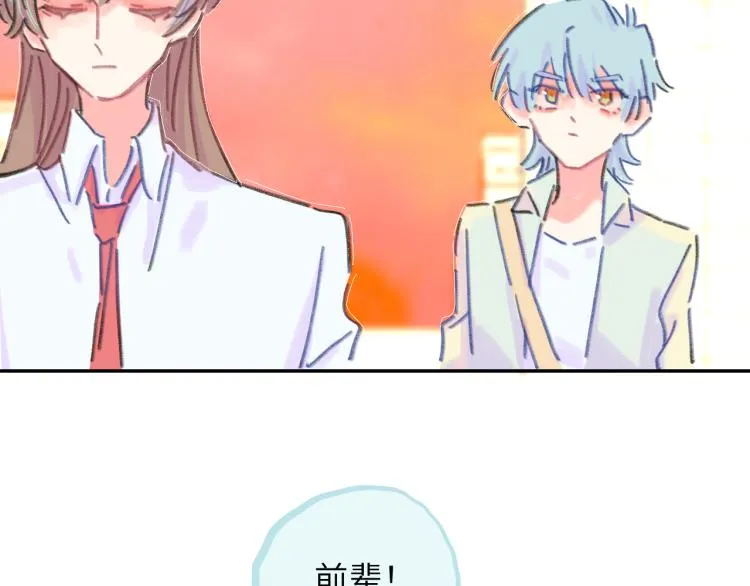 第17话 异样的情绪 第108页