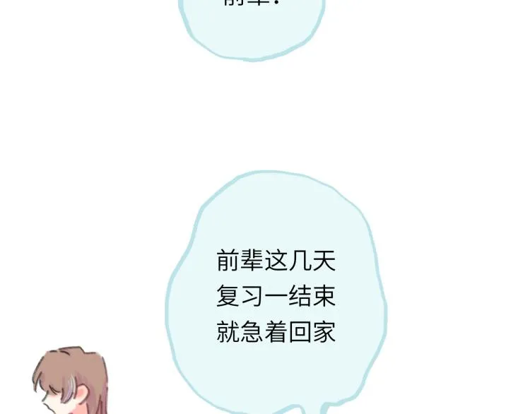 第17话 异样的情绪 第109页
