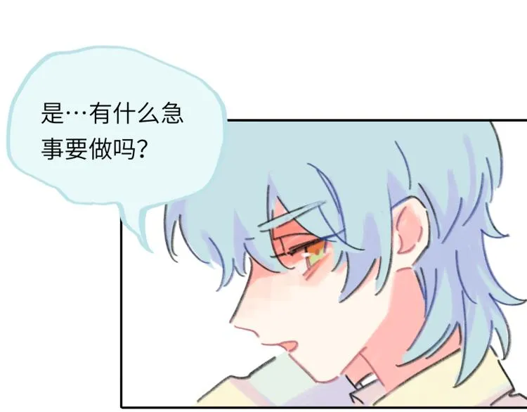第17话 异样的情绪 第113页
