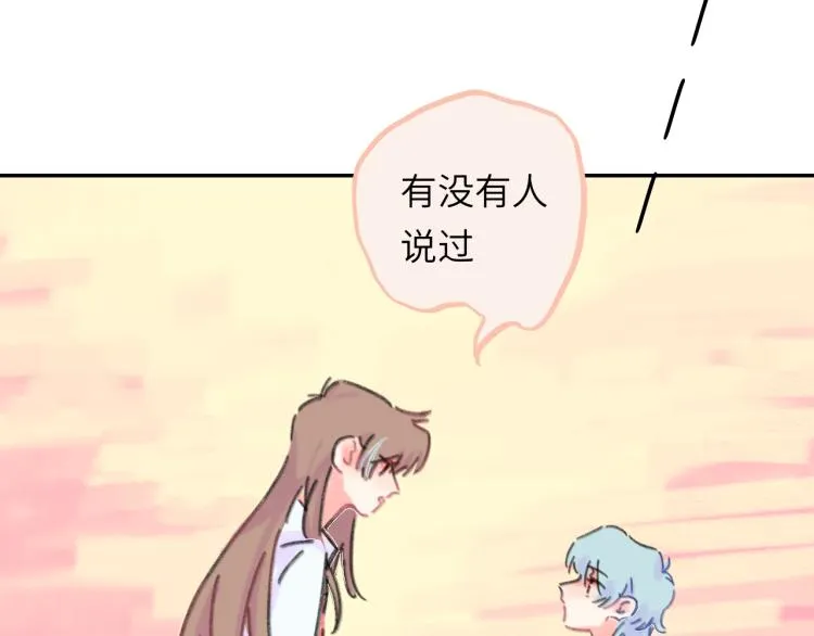 第17话 异样的情绪 第116页