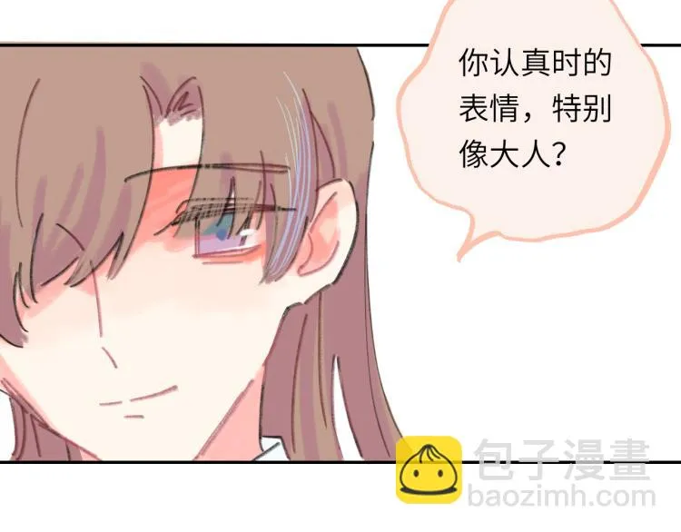 第17话 异样的情绪 第118页