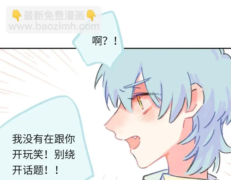 第17话 异样的情绪 第119页