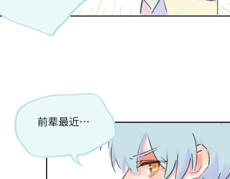 第17话 异样的情绪 第120页