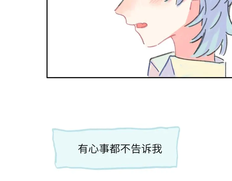 第17话 异样的情绪 第121页