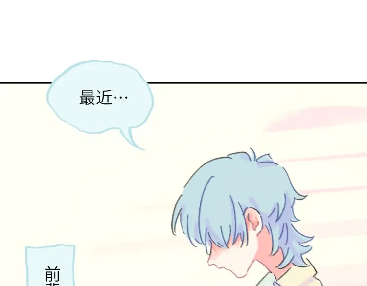 第17话 异样的情绪 第122页