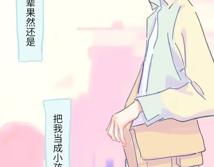第17话 异样的情绪 第123页