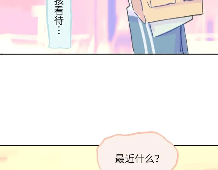 第17话 异样的情绪 第124页