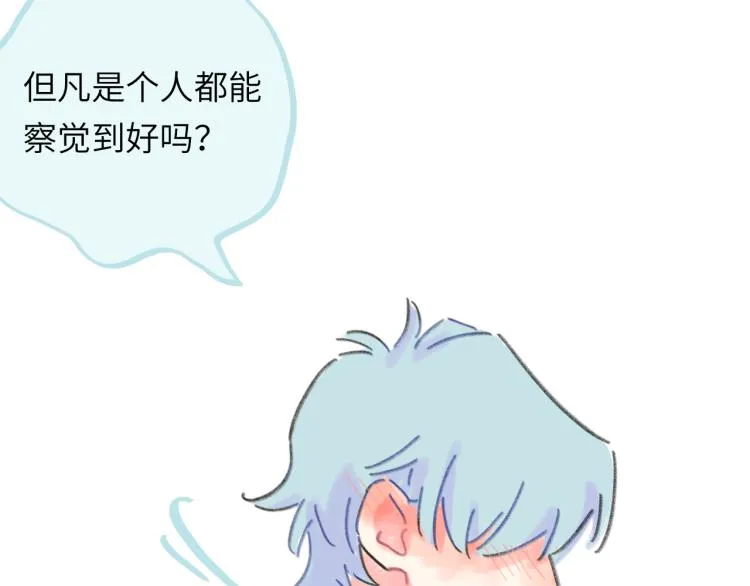 第17话 异样的情绪 第132页