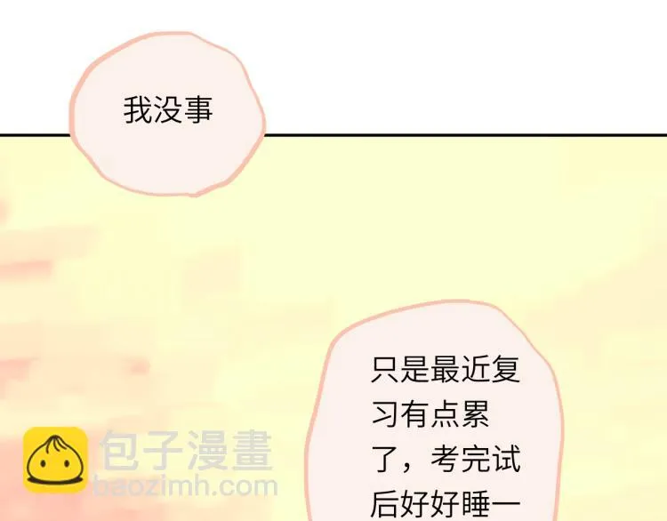 第17话 异样的情绪 第134页