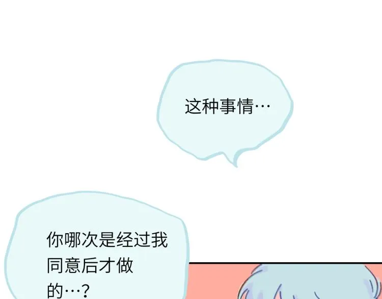 第17话 异样的情绪 第143页