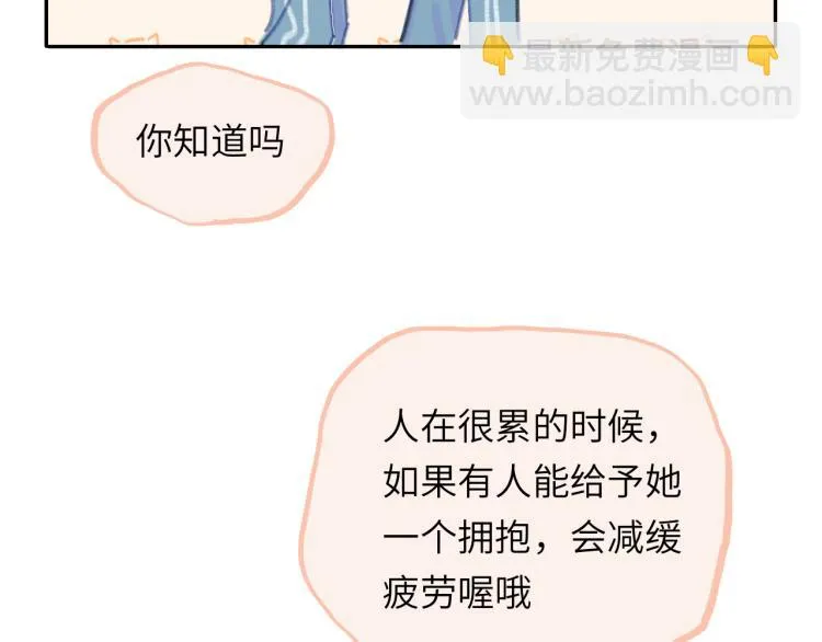 第17话 异样的情绪 第146页