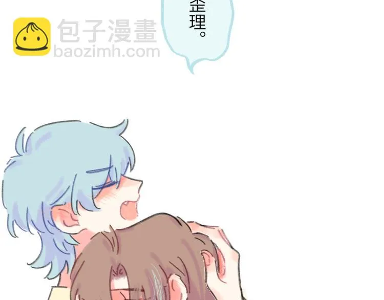 第17话 异样的情绪 第150页
