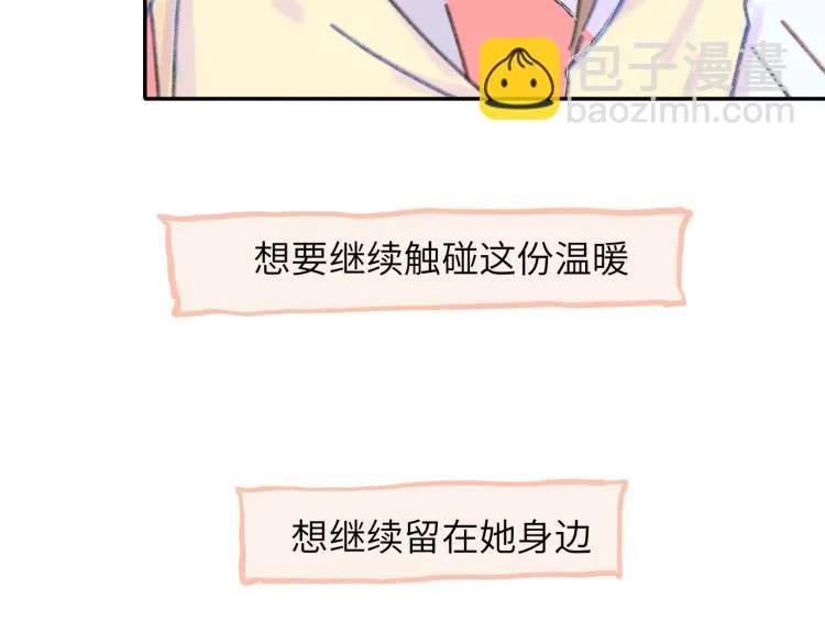 第17话 异样的情绪 第153页